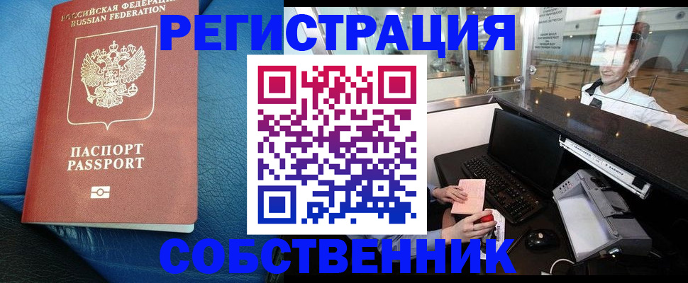 временная регистрация купить в Октябрьском