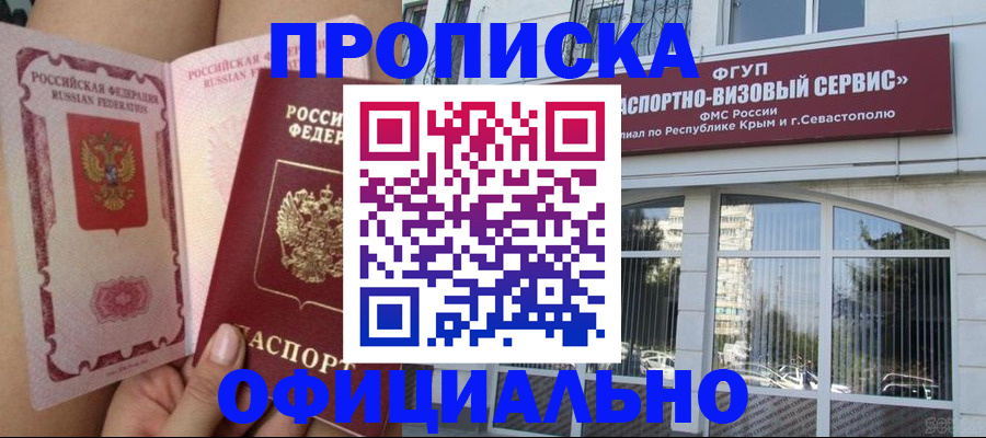 временная регистрация адрес в Октябрьском