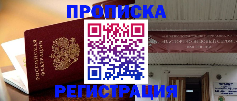 временная регистрация адрес в Октябрьском