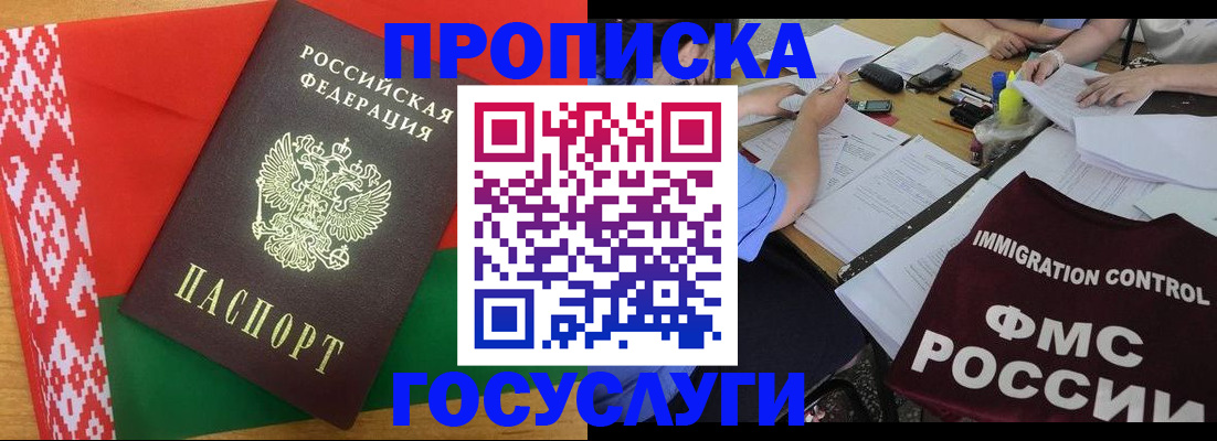 временная прописка в Октябрьском