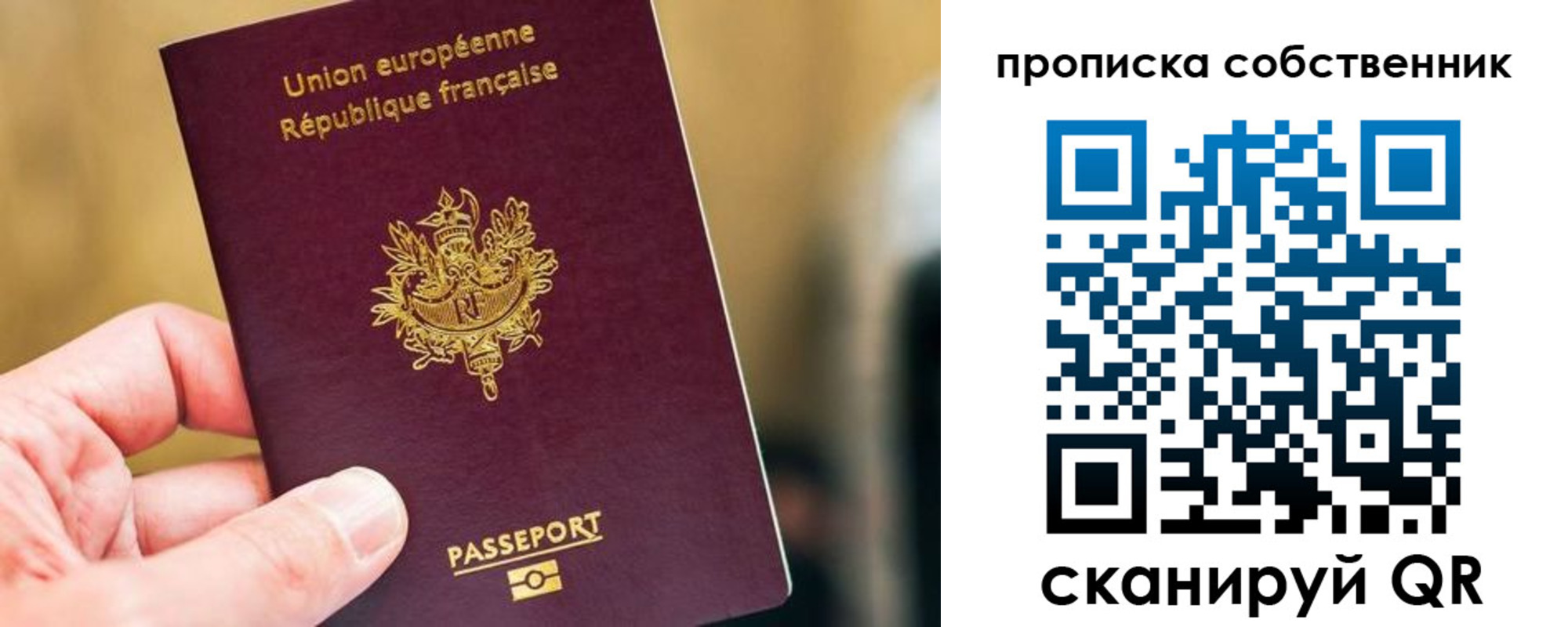 временная регистрация в квартире в Октябрьском