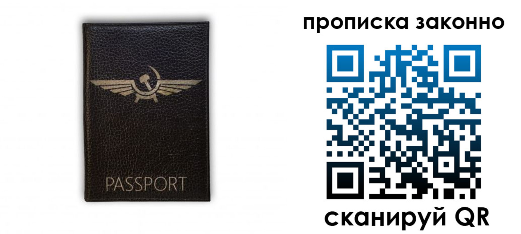 прописка регистрация в Октябрьском