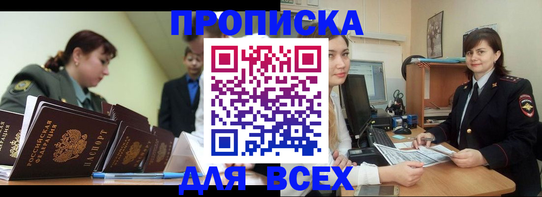 временная регистрация поиск в Октябрьском