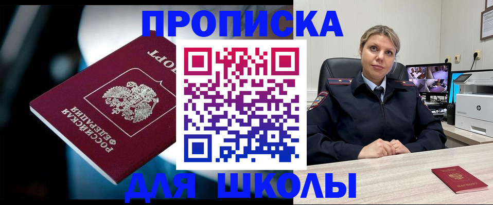 купить прописку в Октябрьском