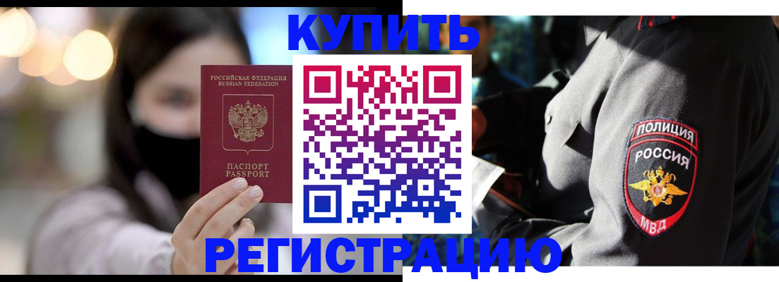 прописка паспорт в Октябрьском