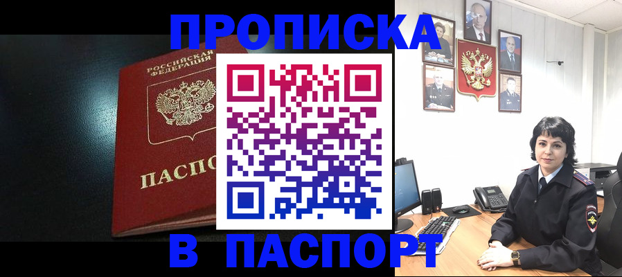 прописка для школы в Октябрьском