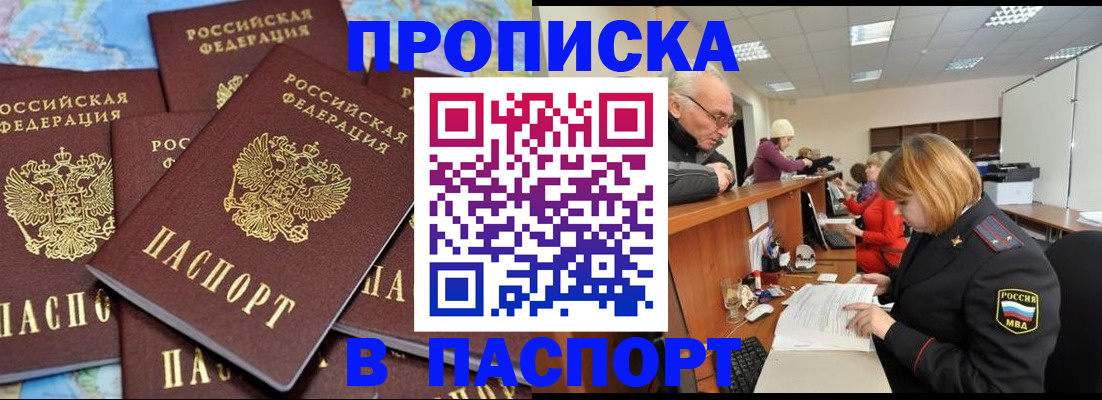 временная регистрация адрес в Октябрьском