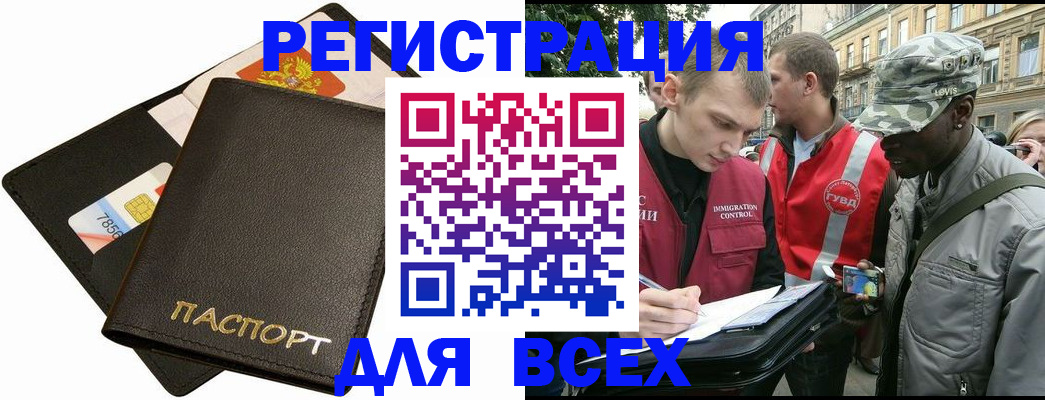 временная регистрация в квартире в Октябрьском
