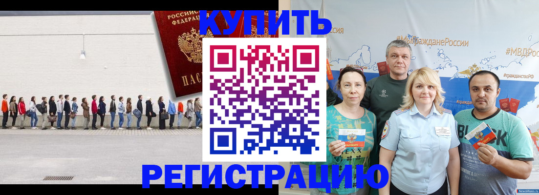 прописка законно в Октябрьском